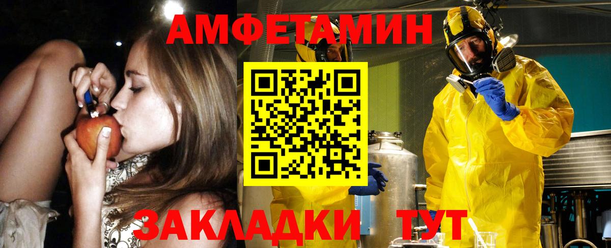 Холмск  Amphetamine 98%  АМФ  Вход с VPN 