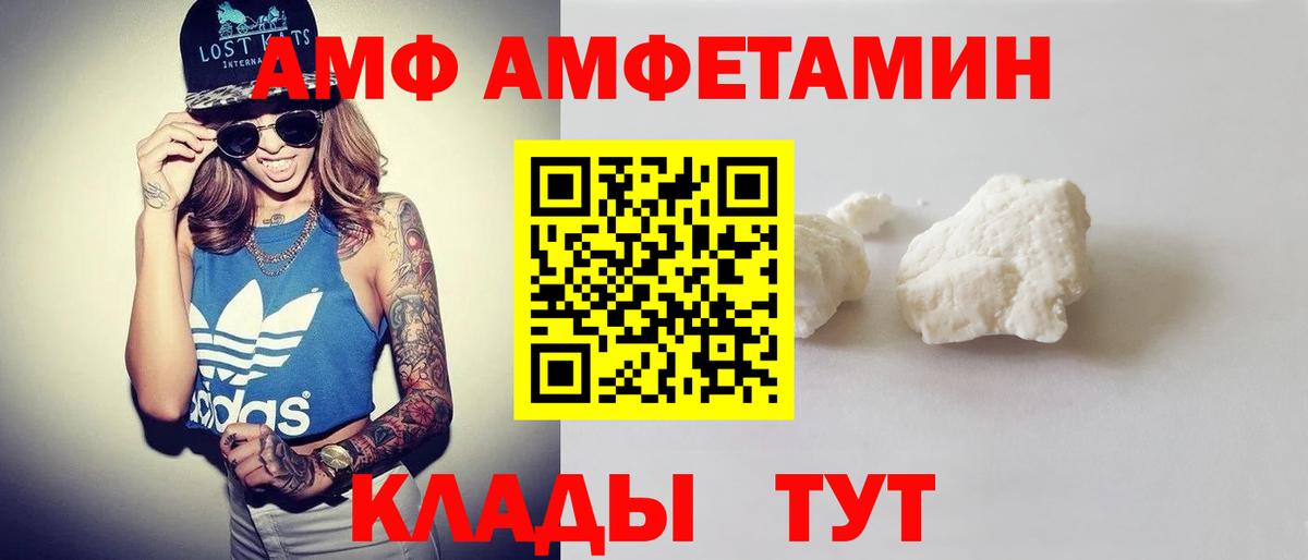 АМФ 98% Холмск