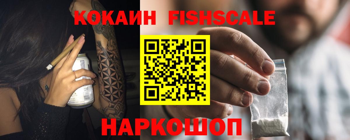 КОКАИН Перу Холмск