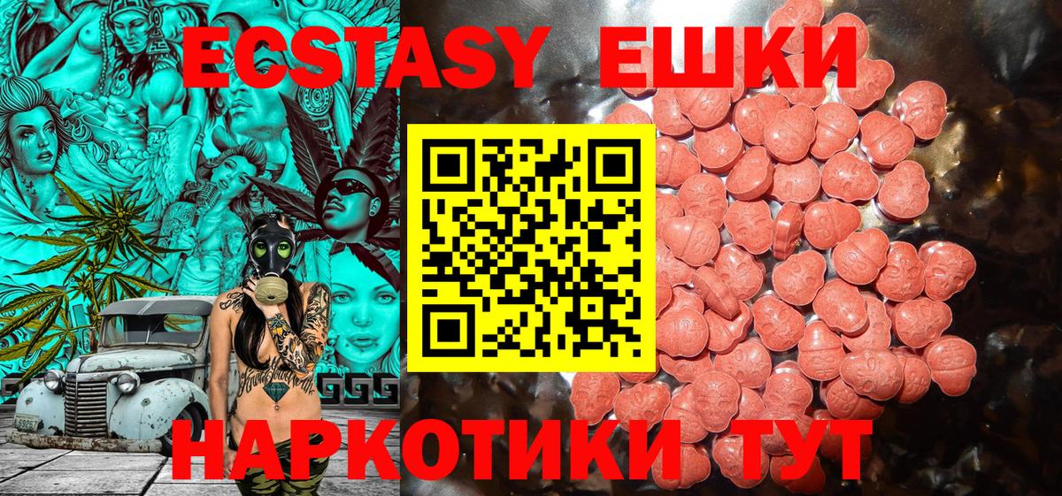ЭКСТАЗИ 300 mg Холмск