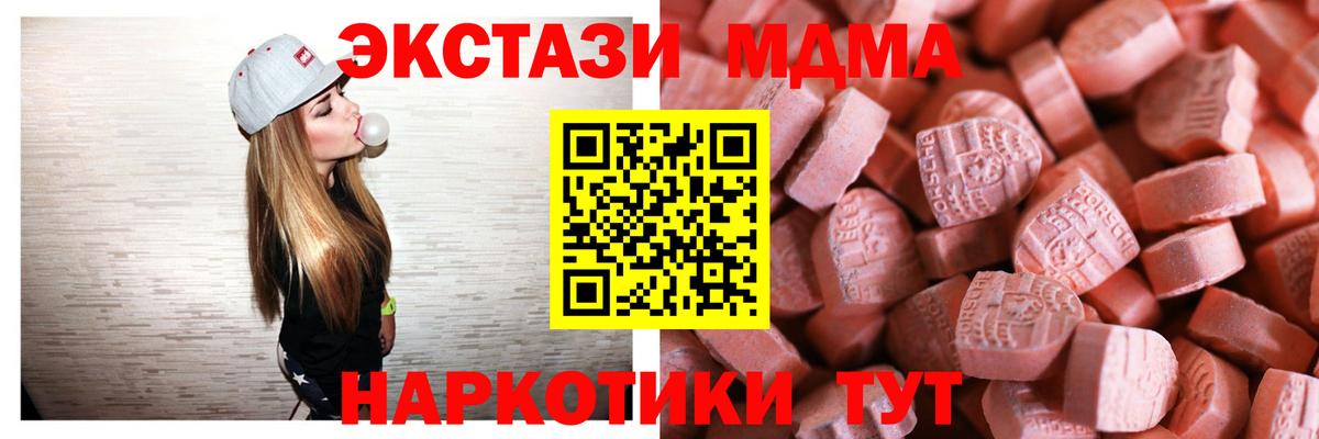 Холмск  Ecstasy mix  ЭКСТАЗИ Cube  Ecstasy  Вход с VPN 