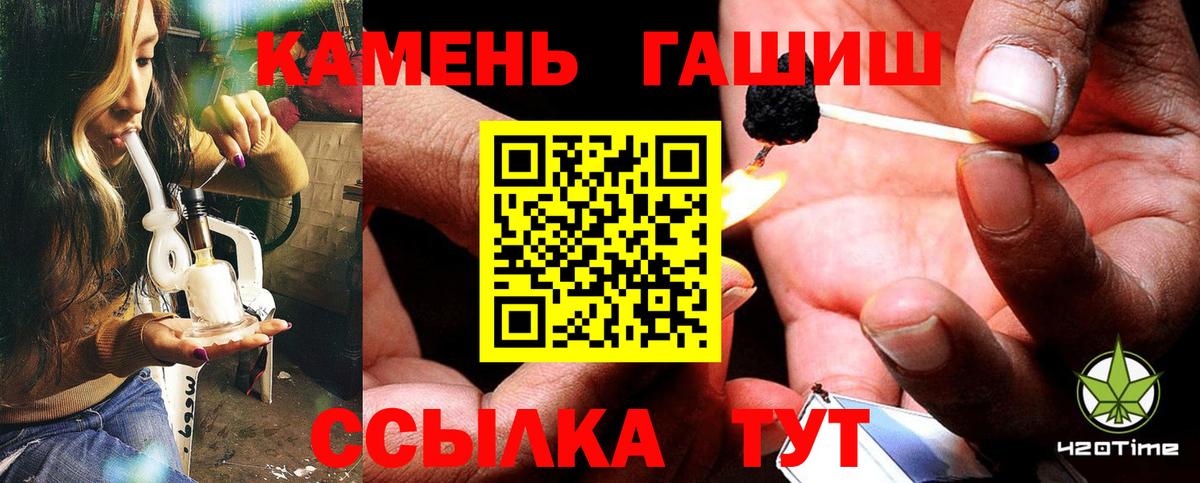 ГАШ hashish  Гашиш Premium  Вход с VPN  Холмск 