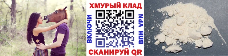 ГЕРОИН белый  MEGA как войти  Холмск 