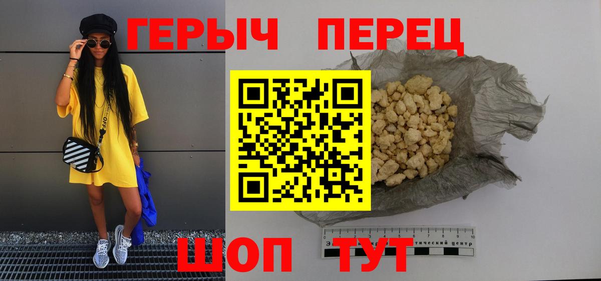 Героин афганец Холмск