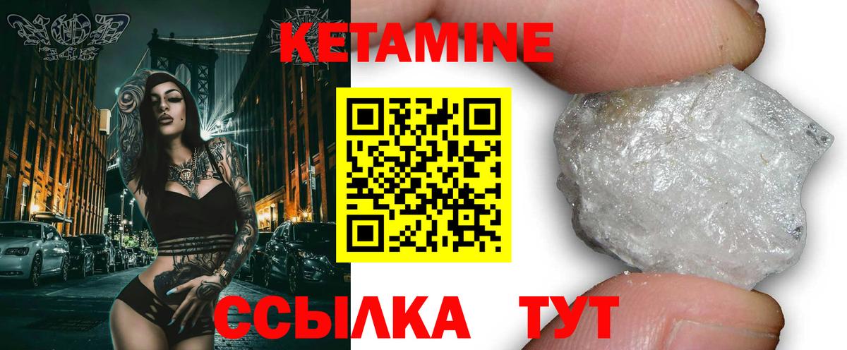 Холмск  Кетамин VHQ  КЕТАМИН ketamine  Вход с VPN 