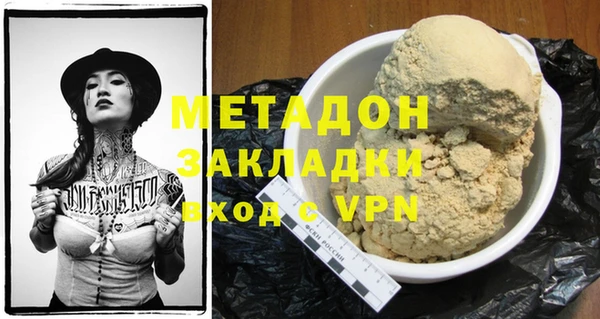 мяу мяу кристалл Покровск