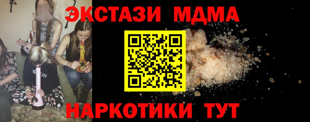 МДМА VHQ Холмск