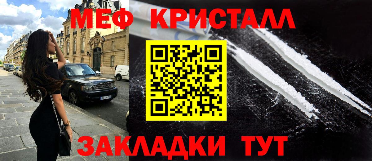 Холмск  МЯУ-МЯУ  МЯУ-МЯУ 4 MMC  Вход с VPN  Мефедрон кристаллы  МЕФ 