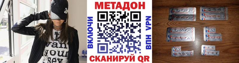 сколько стоит  Холмск  Метадон кристалл 