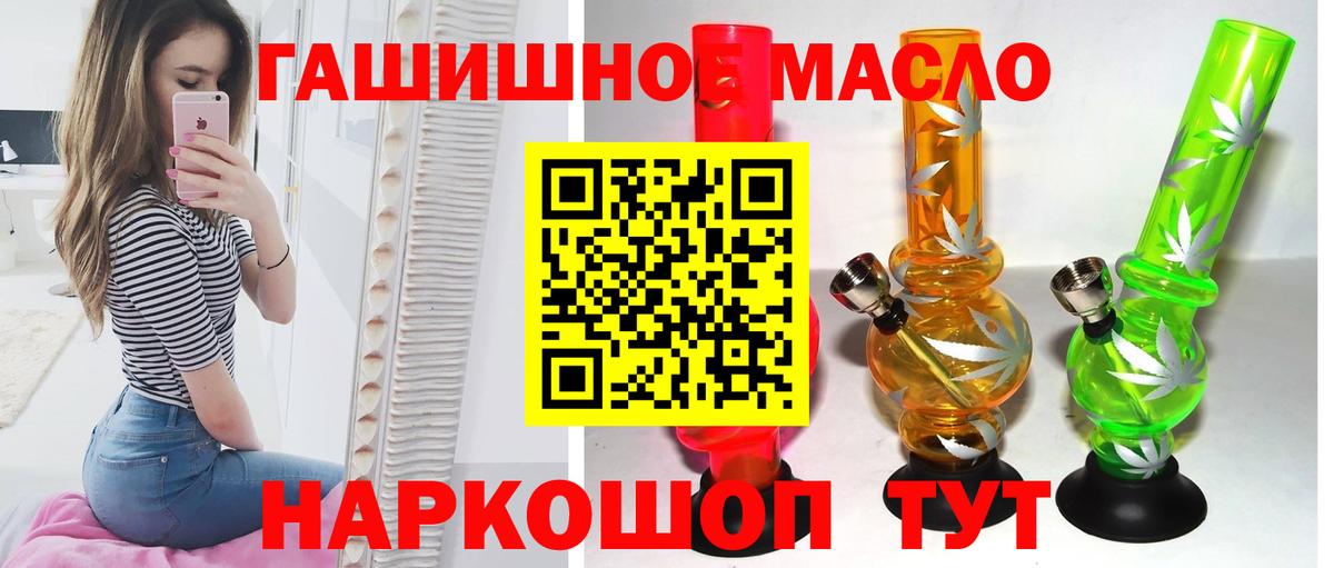ТГК вейп Холмск