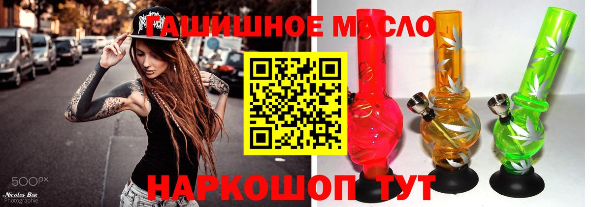 Дистиллят ТГК концентрат  Вход с VPN  Дистиллят ТГК концентрат  Холмск 